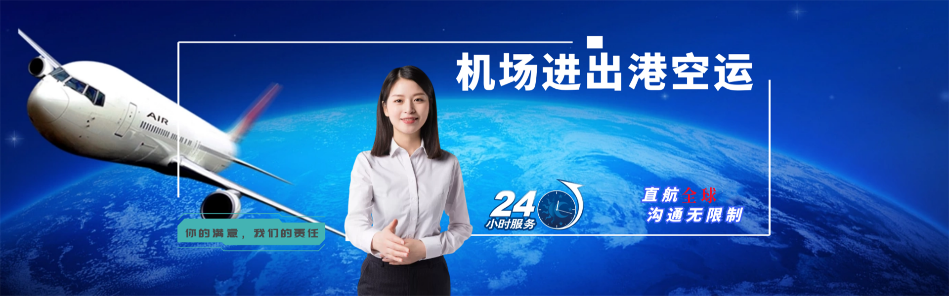 额济纳旗到加拿大物流公司-额济纳旗至加拿大物流专线-额济纳旗空运到加拿大-优时通物流有限公司