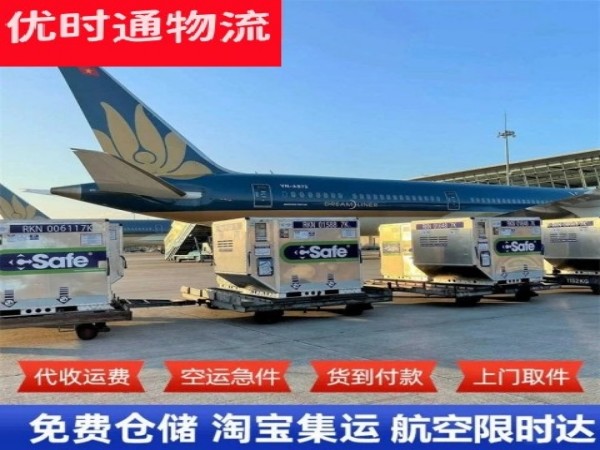 额济纳旗到加拿大空运加急专线